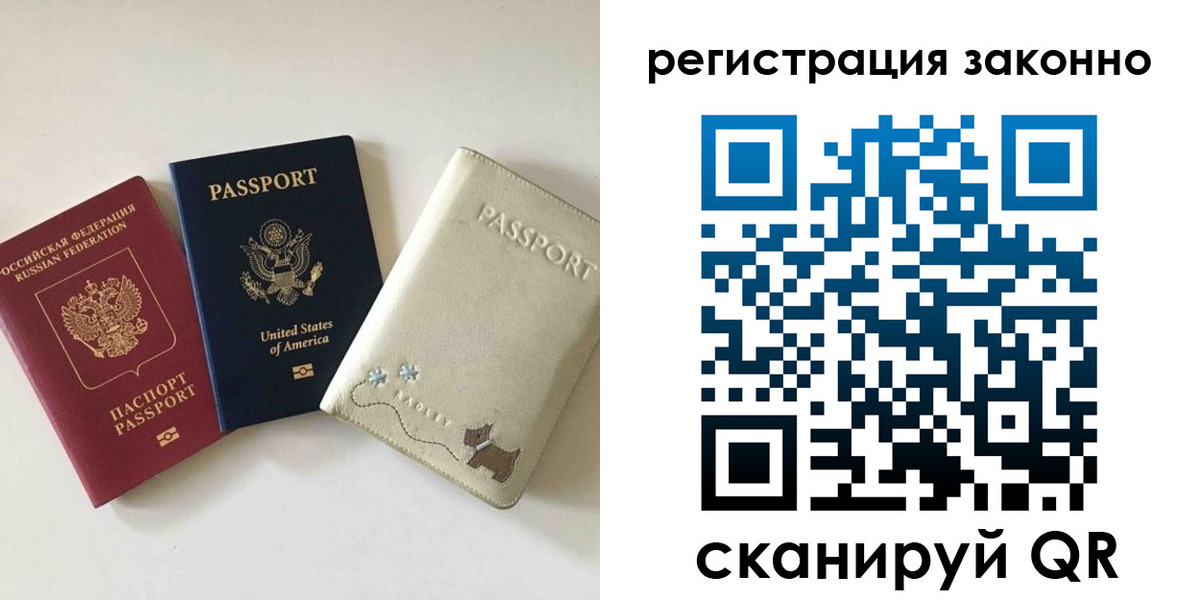 временная регистрация 2025 в Туапсе