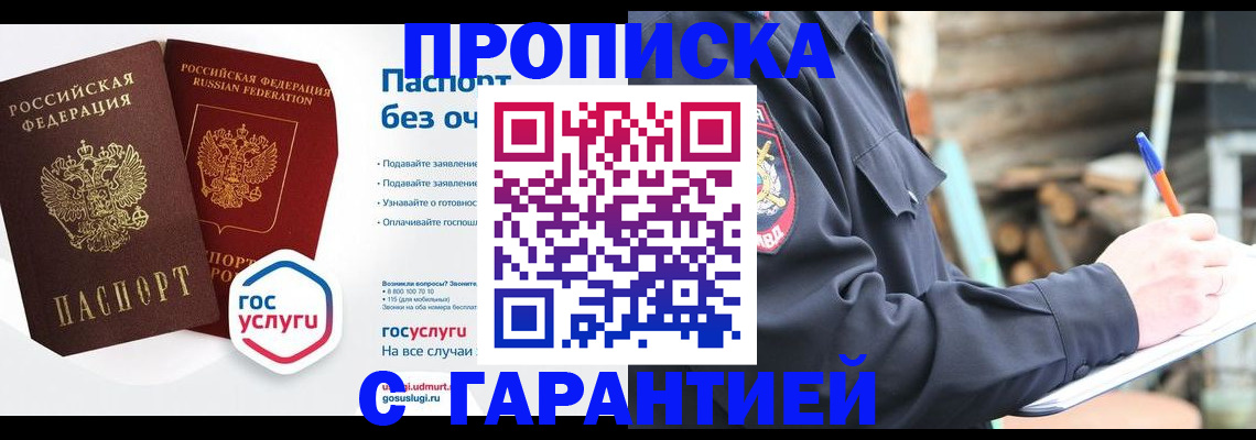 временная регистрация для школы в Туапсе