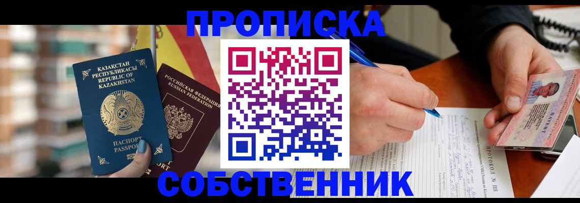 где прописаться в Туапсе