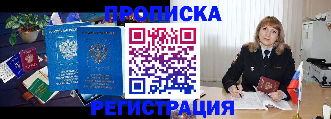 прописка для кредита в Туапсе